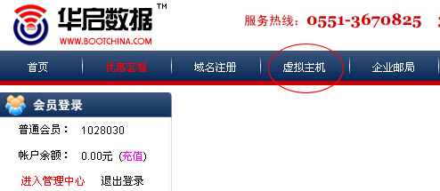华启数据 一站式企业互联网基础设施服务专家