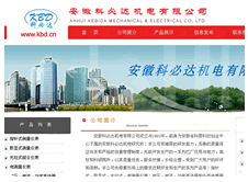 创立互联 深耕安徽，服务全国——卓越的互联网基础服务提供商