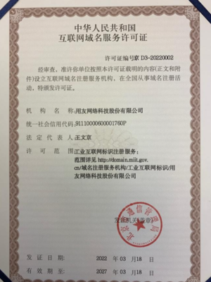 深耕工业互联网 用友网络获授两类核心许可证的背后与影响力